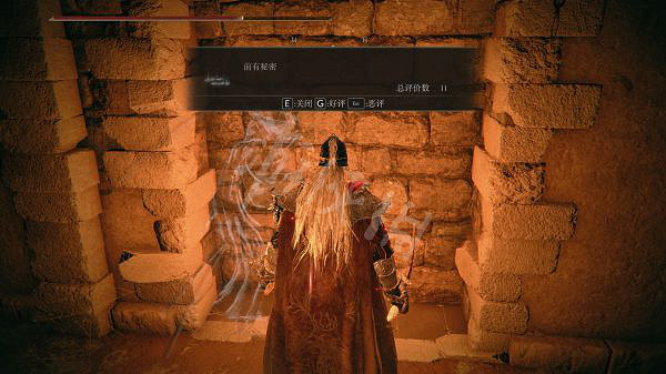 《艾爾登法環》火山官邸隱藏門在哪？火山官邸隱藏門位置介紹