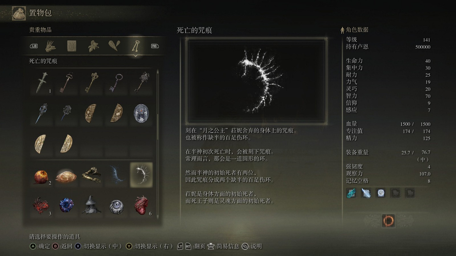 《艾爾登法環》死眠少女菲雅支線流程攻略分享