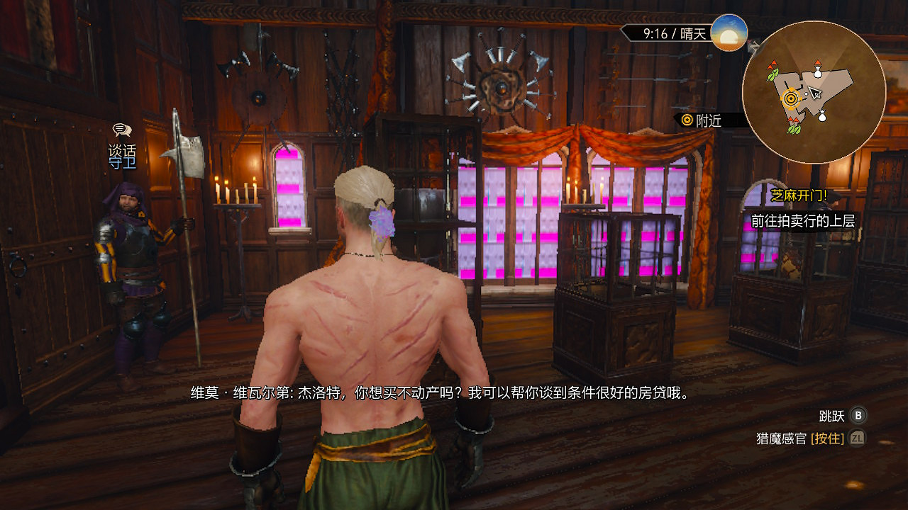 《巫師3》移植Switch畫面犧牲有多大?實機截圖一覽 《巫師3》移植Switch畫面犧牲有多大?實機截圖一覽