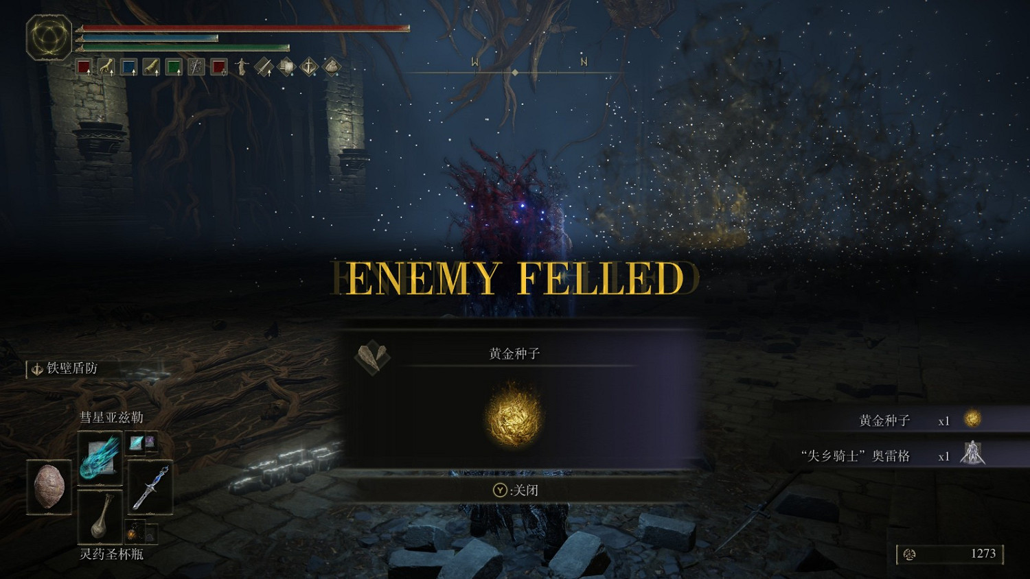 《艾爾登法環》寧姆格福全黃金種子及聖杯滴露位置介紹