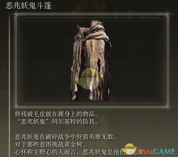 《艾爾登法環》惡兆蒙格特劇情介紹