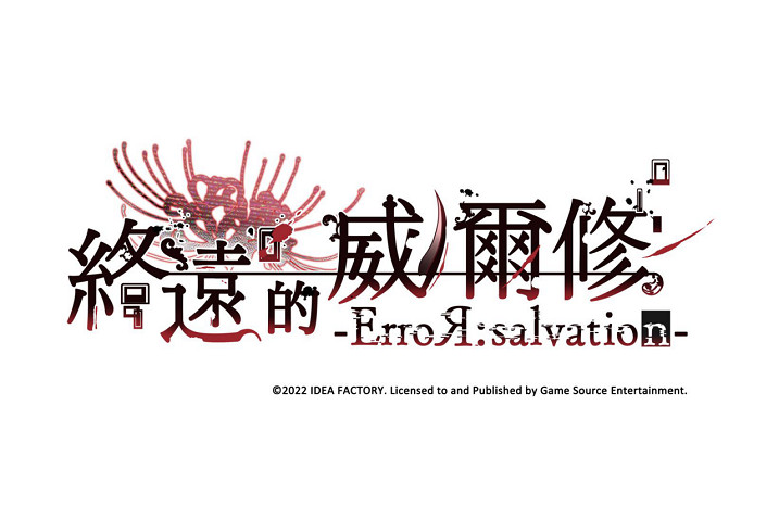 GSE乙女遊戲部將推出多部繁體中文版乙遊新作!! GSE乙女遊戲部將推出多部繁體中文版乙遊新作!!