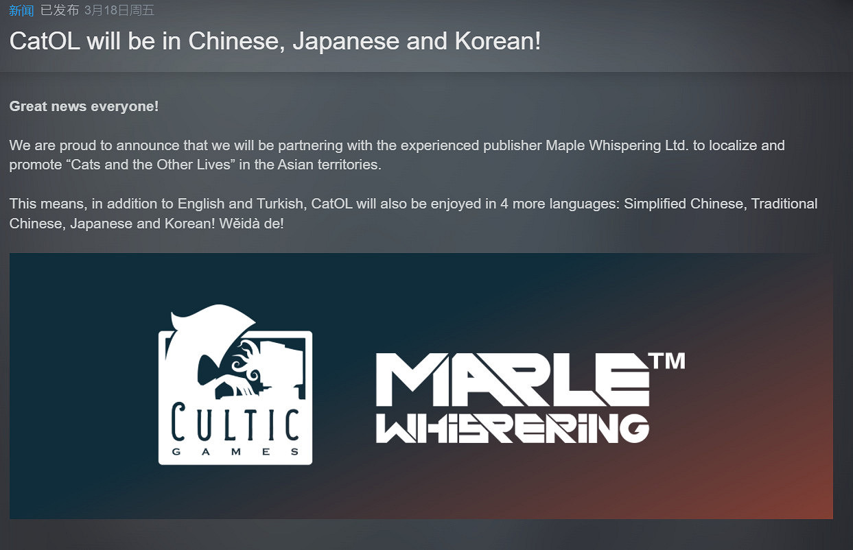 互動小說《貓與其他生命》Steam確認支援中文