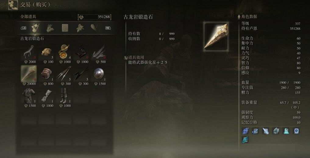 《艾爾登法環》女戰士支線任務攻略心得 女戰士任務怎麽過？