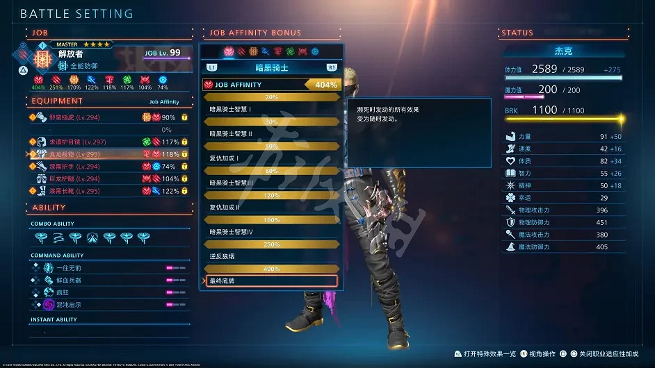 《最終幻想起源》解放者怎麽玩?解放者無腦站擼玩法推薦 《最終幻想起源》解放者怎麽玩?解放者無腦站擼玩法推薦