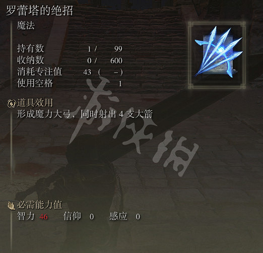 《艾爾登法環》新手法師怎麽玩?前期好用的法術推薦 《艾爾登法環》新手法師怎麽玩?前期好用的法術推薦