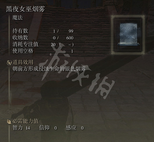 《艾爾登法環》新手法師怎麽玩?前期好用的法術推薦 《艾爾登法環》新手法師怎麽玩?前期好用的法術推薦