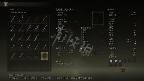 《艾爾登法環》出血流武器有哪些?出血流武器強度排行介紹 《艾爾登法環》出血流武器有哪些?出血流武器強度排行介紹
