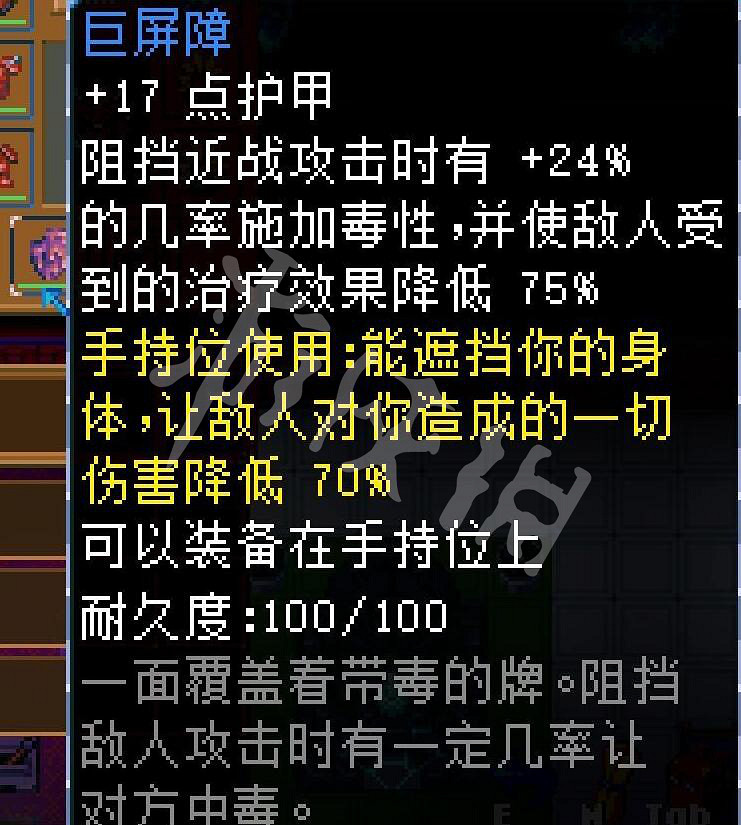 《核心守護者》帶毒巨物掉哪些裝備？帶毒巨物裝備掉落一覽