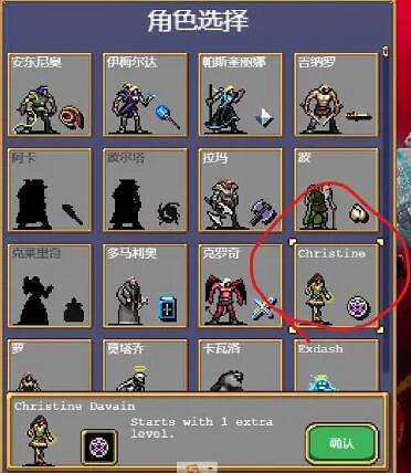 《吸血鬼倖存者》克裡斯丁怎麽解鎖?克裡斯丁解鎖方法 《吸血鬼倖存者》克裡斯丁怎麽解鎖?克裡斯丁解鎖方法