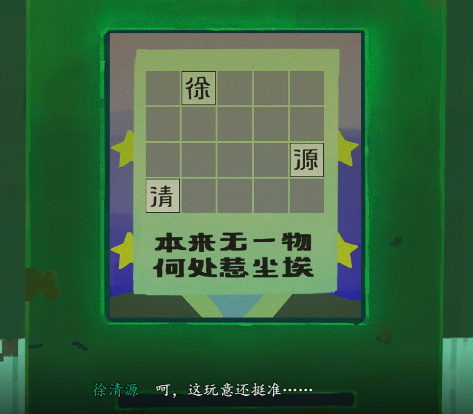 盛夏之中,亦有酷寒——《三伏》試玩體驗 盛夏之中,亦有酷寒——《三伏》試玩體驗