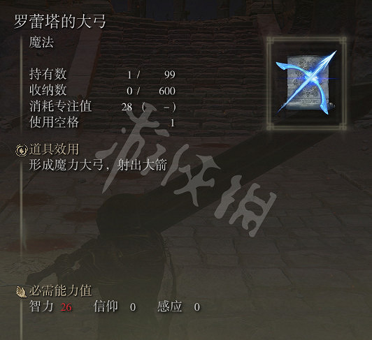 《艾爾登法環》新手法師怎麽玩?前期好用的法術推薦 《艾爾登法環》新手法師怎麽玩?前期好用的法術推薦