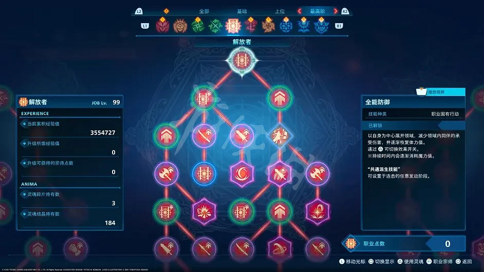 《最終幻想起源》解放者怎麽玩?解放者無腦站擼玩法推薦 《最終幻想起源》解放者怎麽玩?解放者無腦站擼玩法推薦