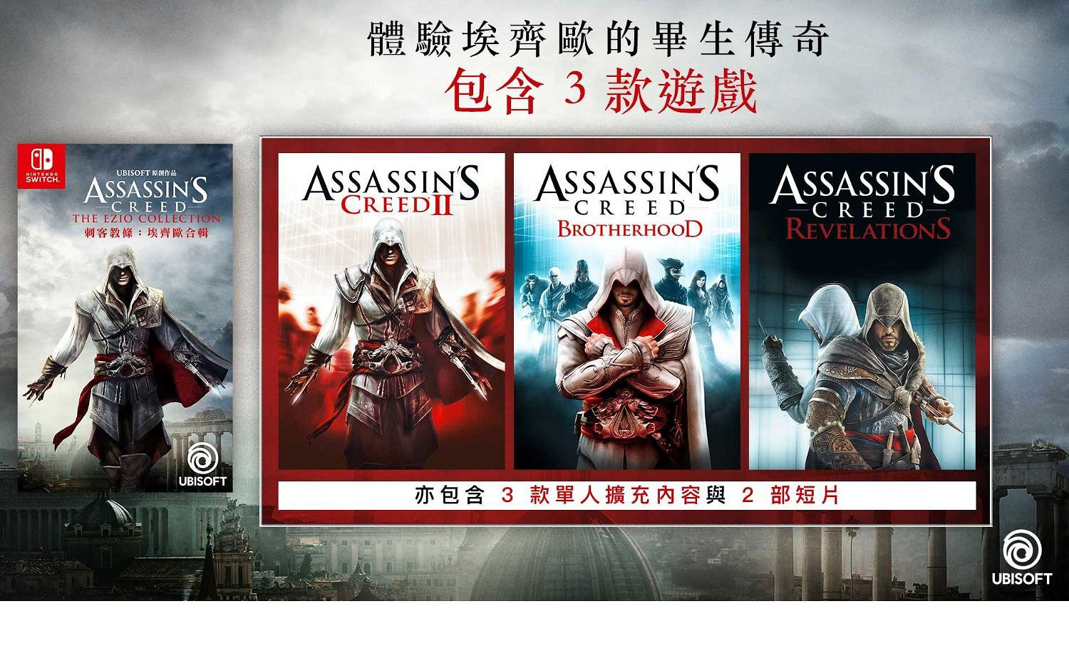 Switch版《刺客教條》體驗怎麽樣?大量實機截圖一覽 Switch版《刺客教條》體驗怎麽樣?大量實機截圖一覽