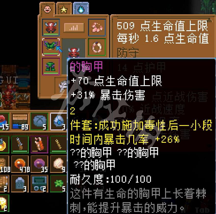 《核心守護者》帶毒巨物掉哪些裝備？帶毒巨物裝備掉落一覽