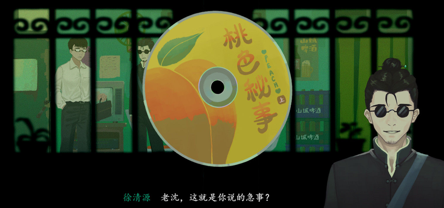 盛夏之中,亦有酷寒——《三伏》試玩體驗 盛夏之中,亦有酷寒——《三伏》試玩體驗