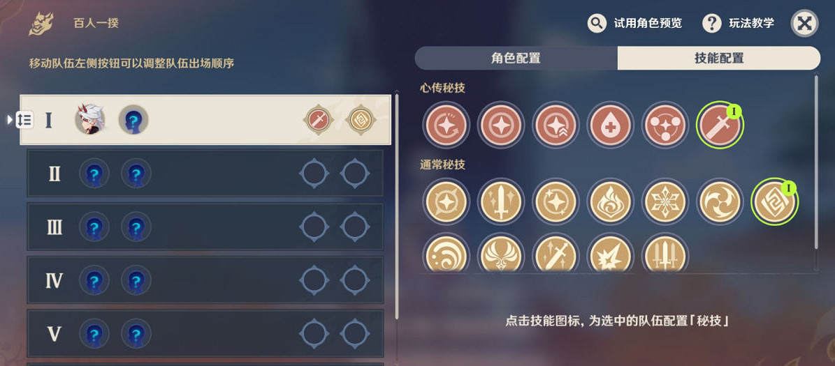 《原神》2.5百人一揆第四天怎麽玩?2.5百人一揆第四天玩法分享 《原神》2.5百人一揆第四天怎麽玩?2.5百人一揆第四天玩法分享