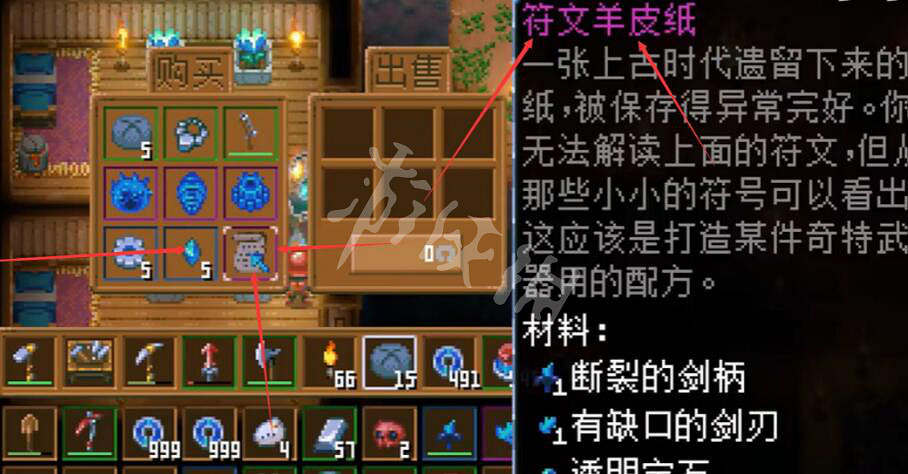 《核心守護者》符文羊皮紙如何獲取？符文羊皮紙獲取方法分享