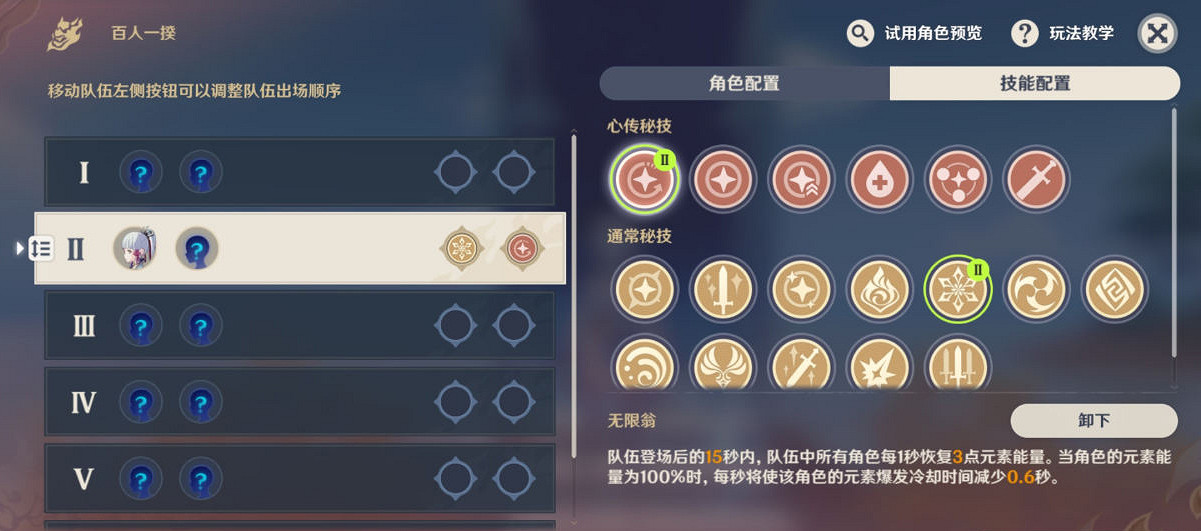 《原神》2.5百人一揆第四天怎麽玩?2.5百人一揆第四天玩法分享 《原神》2.5百人一揆第四天怎麽玩?2.5百人一揆第四天玩法分享