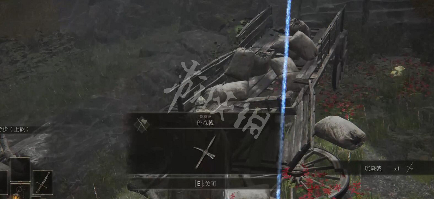 《艾爾登法環》琉森戟在哪？琉森戟獲取方法分享