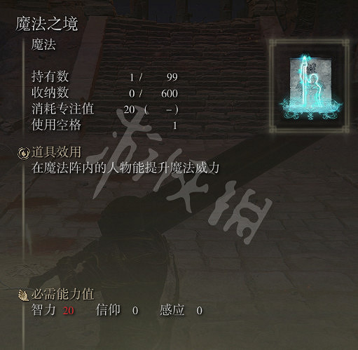 《艾爾登法環》新手法師怎麽玩?前期好用的法術推薦 《艾爾登法環》新手法師怎麽玩?前期好用的法術推薦