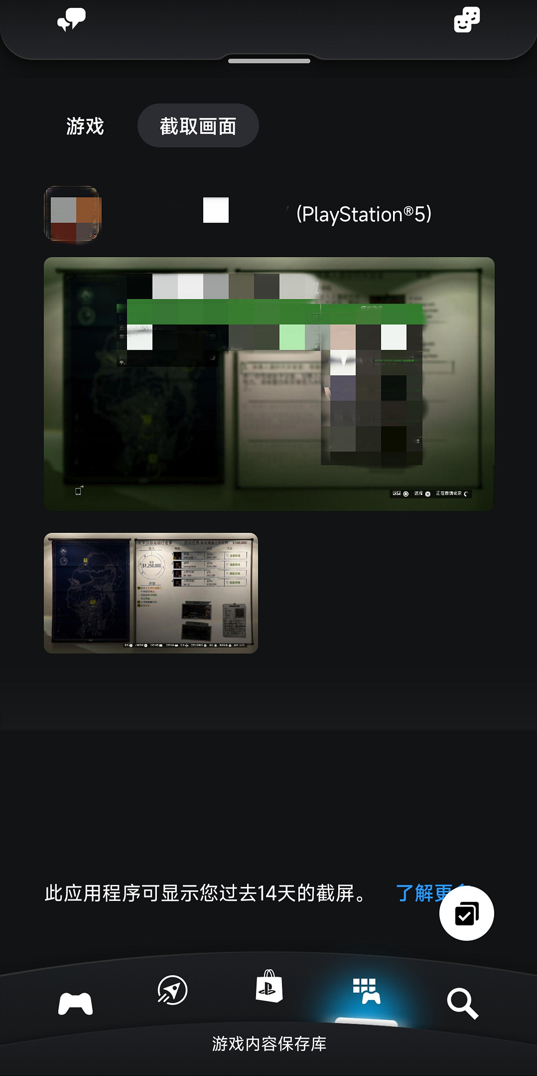 PS5新功能!截圖影片自動同步至PS App 導出更方便 PS5新功能!截圖影片自動同步至PS App 導出更方便