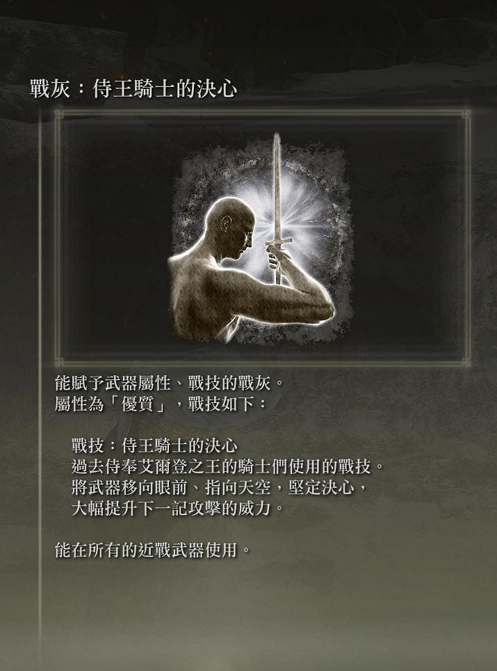 《艾爾登法環》最強速通武器被削 速通者：並不影響