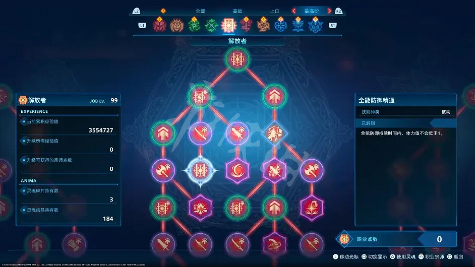 《最終幻想起源》解放者怎麽玩?解放者無腦站擼玩法推薦 《最終幻想起源》解放者怎麽玩?解放者無腦站擼玩法推薦