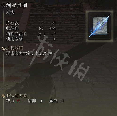 《艾爾登法環》新手法師怎麽玩?前期好用的法術推薦 《艾爾登法環》新手法師怎麽玩?前期好用的法術推薦