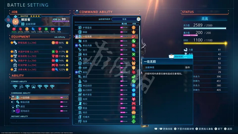 《最終幻想起源》解放者怎麽玩?解放者無腦站擼玩法推薦 《最終幻想起源》解放者怎麽玩?解放者無腦站擼玩法推薦