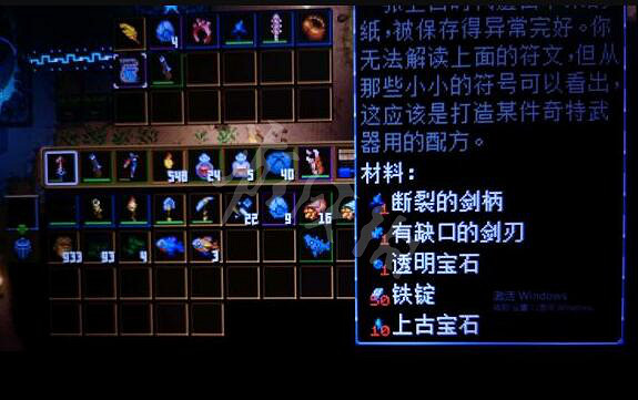 《核心守護者》斷裂的劍柄怎麽獲得 斷裂的劍柄獲得方法