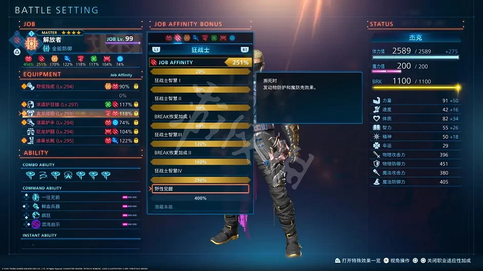 《最終幻想起源》解放者怎麽玩?解放者無腦站擼玩法推薦 《最終幻想起源》解放者怎麽玩?解放者無腦站擼玩法推薦