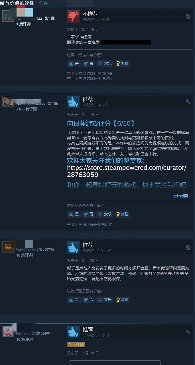 《誰閉了馬克斯叔叔的麥》Steam獲特別好評 《誰閉了馬克斯叔叔的麥》Steam獲特別好評