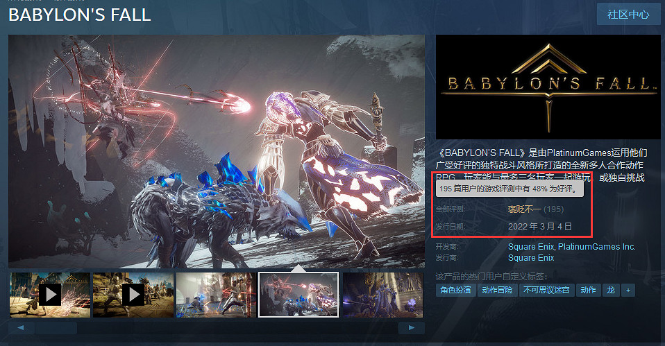 《巴比倫的隕落》玩家評分1.4分!賣的貴就算了還小額付費 《巴比倫的隕落》玩家評分1.4分!賣的貴就算了還小額付費