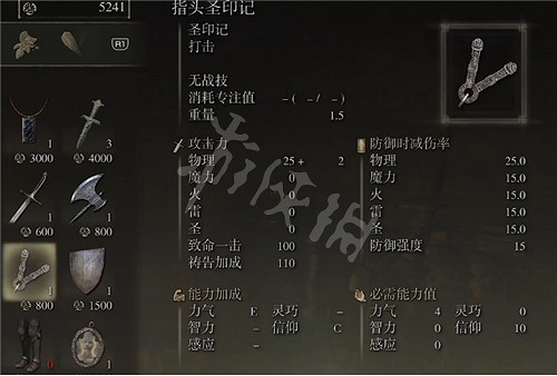 《艾爾登法環》血焰刀刃怎麽用?血焰刀刃使用方法分享 《艾爾登法環》血焰刀刃怎麽用?血焰刀刃使用方法分享