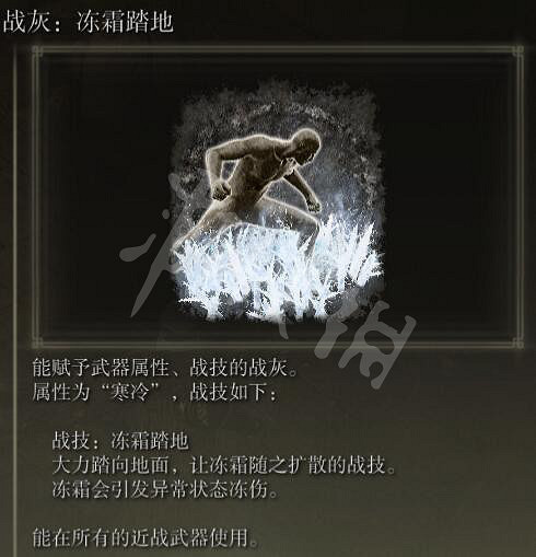 《艾爾登法環》老寒腿用什麽武器?老寒腿武器搭配心得 《艾爾登法環》老寒腿用什麽武器?老寒腿武器搭配心得