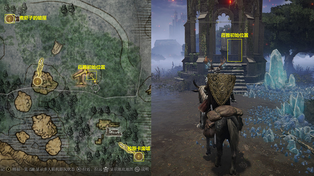 《艾爾登法環》菈雅支線任務怎麽做？菈雅劇情支線任務流程