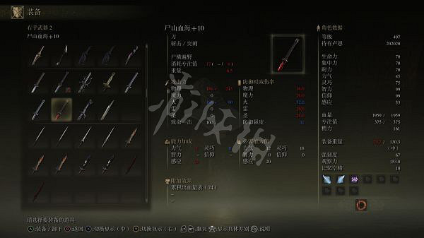 《艾爾登法環》出血流武器有哪些?出血流武器強度排行介紹 《艾爾登法環》出血流武器有哪些?出血流武器強度排行介紹