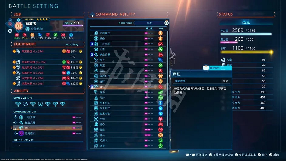 《最終幻想起源》解放者怎麽玩?解放者無腦站擼玩法推薦 《最終幻想起源》解放者怎麽玩?解放者無腦站擼玩法推薦