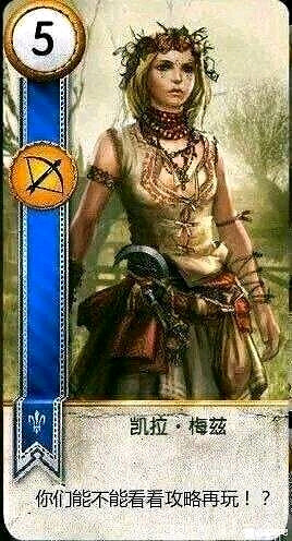 凱拉又死了!《巫師3》玩家在“DV現場”點歌《後來》 凱拉又死了!《巫師3》玩家在“DV現場”點歌《後來》