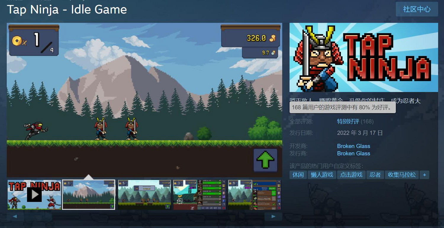 Steam免費喜加一《輕擊忍者》:玩法簡單但很上頭! Steam免費喜加一《輕擊忍者》:玩法簡單但很上頭!