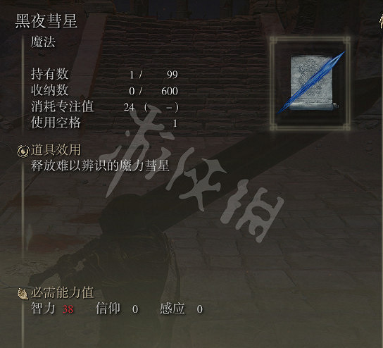 《艾爾登法環》新手法師怎麽玩?前期好用的法術推薦 《艾爾登法環》新手法師怎麽玩?前期好用的法術推薦