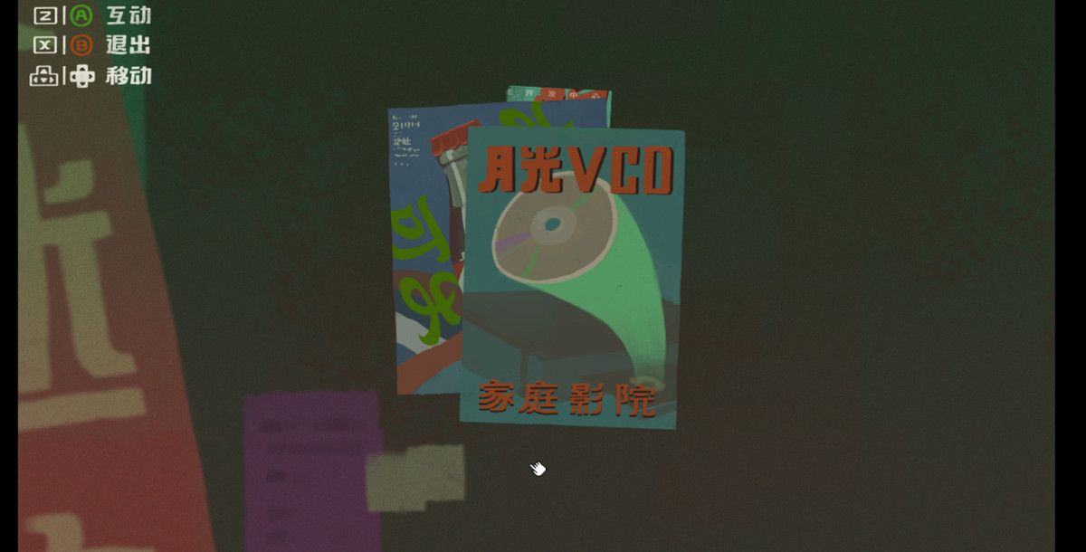 盛夏之中,亦有酷寒——《三伏》試玩體驗 盛夏之中,亦有酷寒——《三伏》試玩體驗