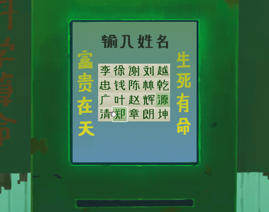 盛夏之中,亦有酷寒——《三伏》試玩體驗 盛夏之中,亦有酷寒——《三伏》試玩體驗