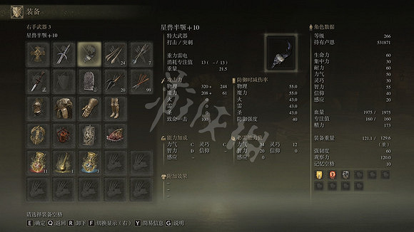 《艾爾登法環》高削韌武器有哪些 高削韌戰技匯總 《艾爾登法環》高削韌武器有哪些 高削韌戰技匯總