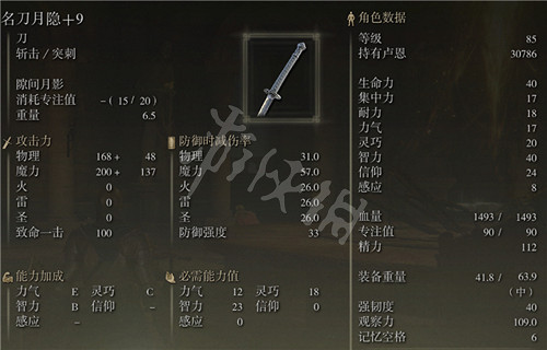 《艾爾登法環》高削韌武器有哪些 高削韌戰技匯總 《艾爾登法環》高削韌武器有哪些 高削韌戰技匯總