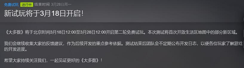 《大多數》二測更新了什麽 二測更新內容匯總 《大多數》二測更新了什麽 二測更新內容匯總
