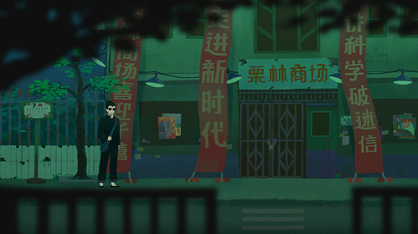 中國大陸研發驚悚遊戲《三伏》上架Steam商店 免費試玩解鎖 中國大陸研發驚悚遊戲《三伏》上架Steam商店 免費試玩解鎖