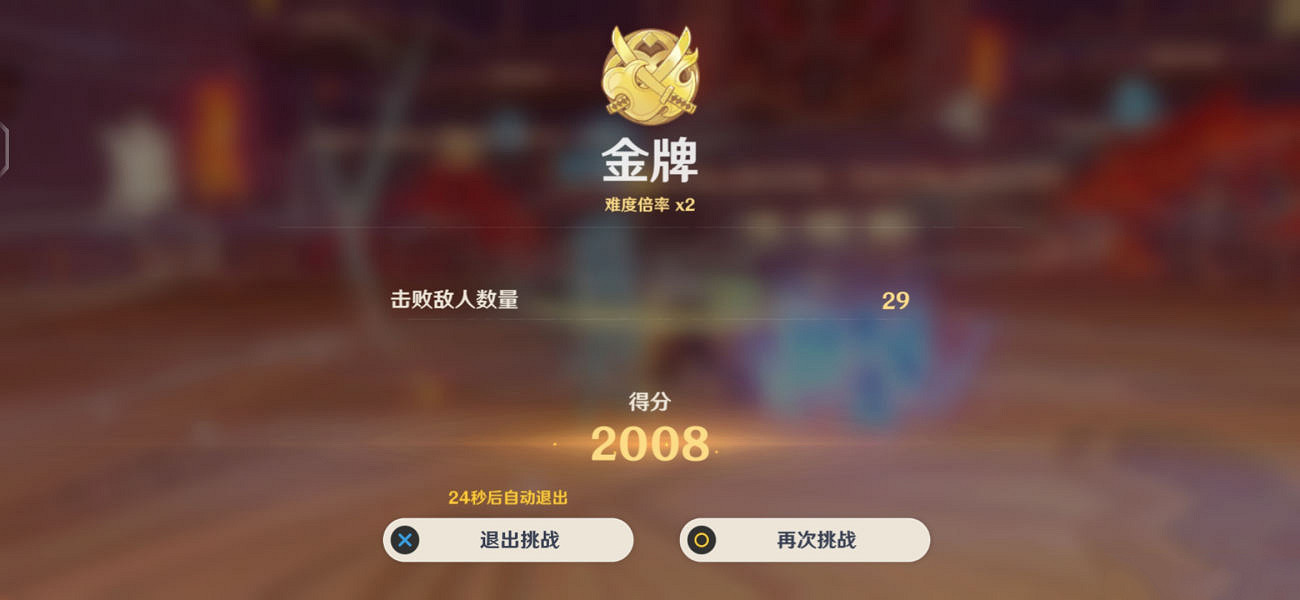 《原神》2.5百人一揆第四天怎麽玩?2.5百人一揆第四天玩法分享 《原神》2.5百人一揆第四天怎麽玩?2.5百人一揆第四天玩法分享