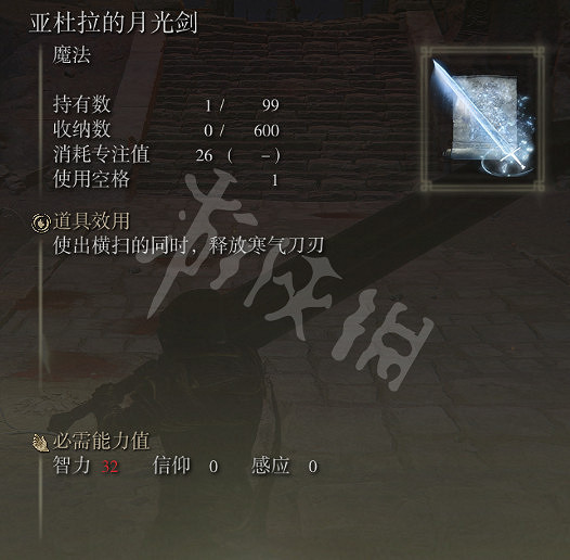 《艾爾登法環》新手法師怎麽玩?前期好用的法術推薦 《艾爾登法環》新手法師怎麽玩?前期好用的法術推薦